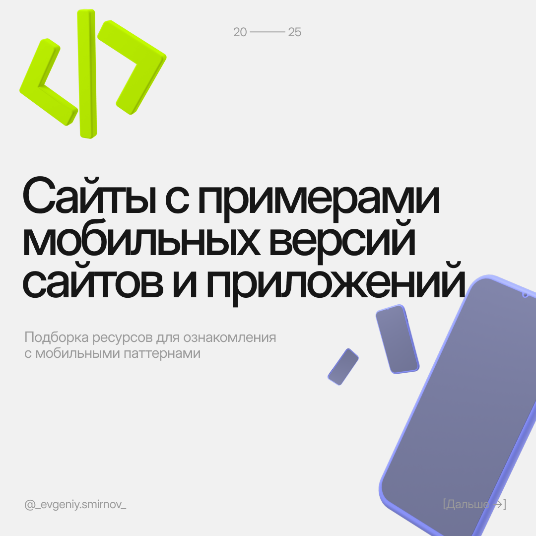 Сохраняй подборку для мобильной насмотренности 📍 | Сетка — социальная сеть от hh.ru