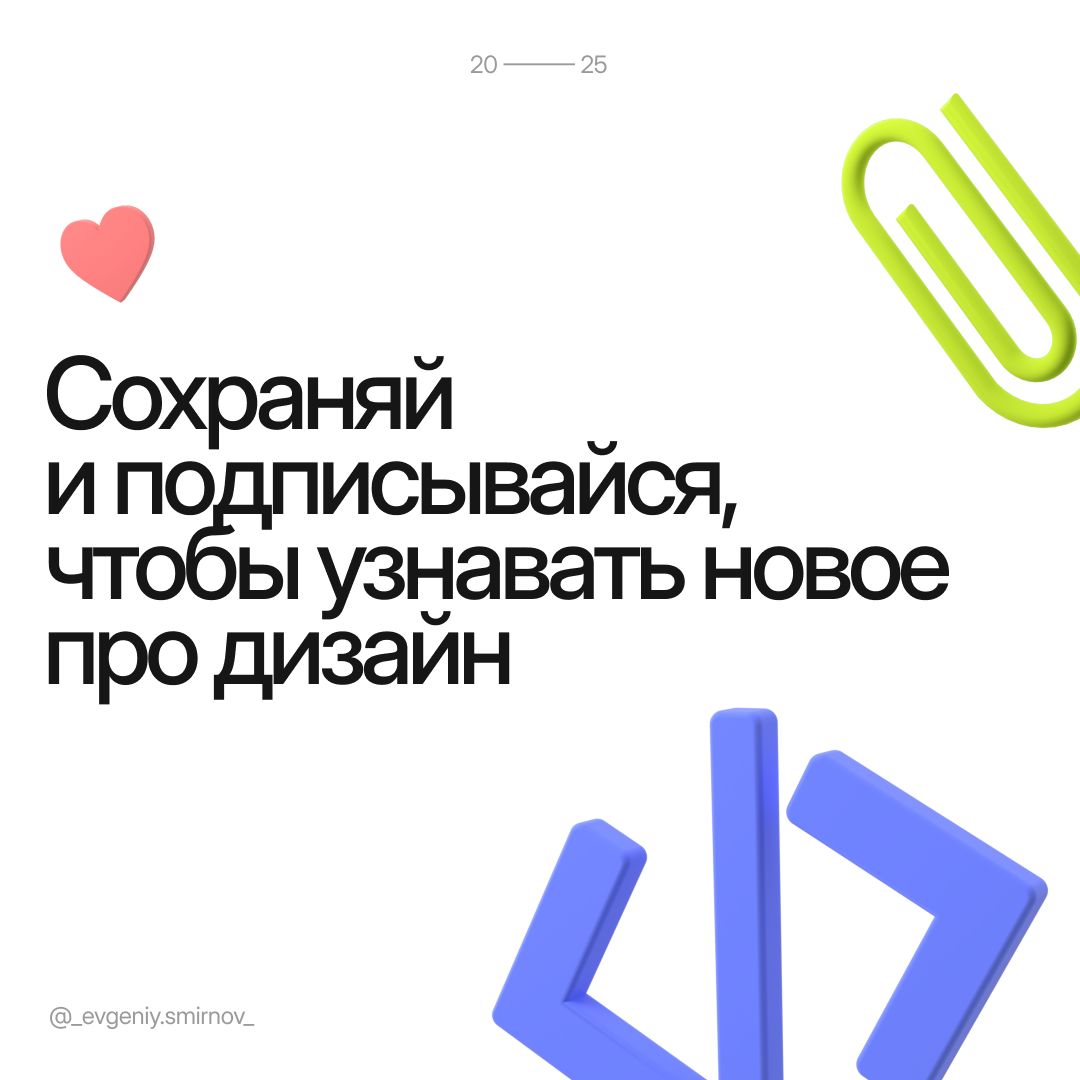 Сохраняй подборку для мобильной насмотренности 📍 | Сетка — социальная сеть от hh.ru