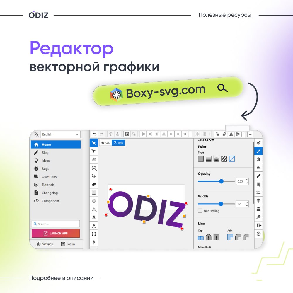 😊 Boxy SVG - это фирменный редактор векторной графики для создания иллюстраций, а также логотипов, иконок и других элементов дизайна | Сетка — социальная сеть от hh.ru