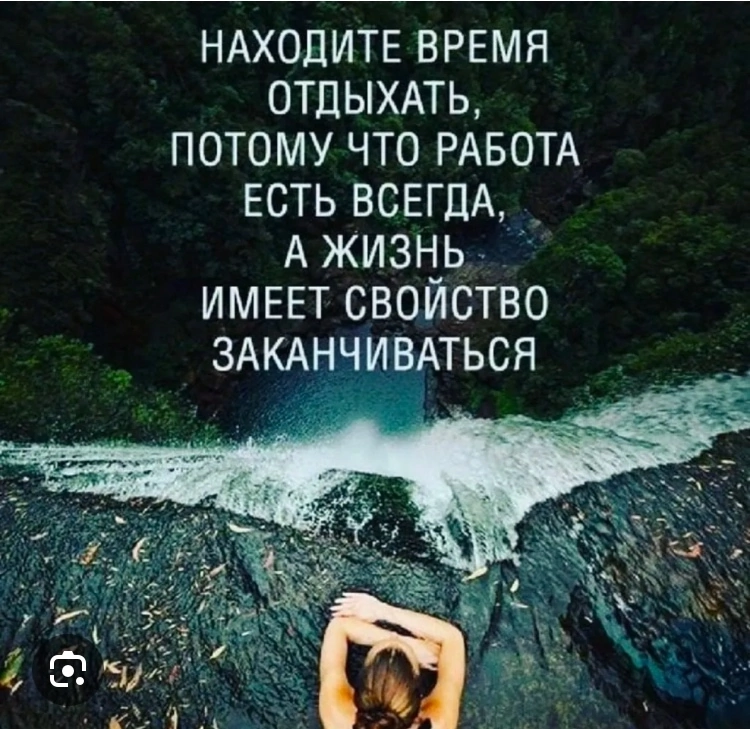 Важность отдыха | Сетка — социальная сеть от hh.ru