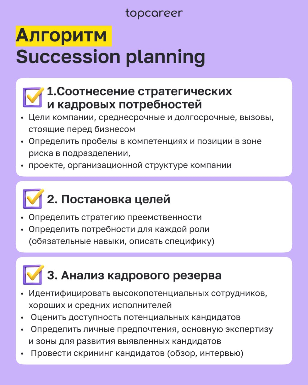 ❓Важнейший вопрос для HR-специалиста 
🤔 Как составить индивидуальный план развития (ИПР), который станет реально работающим инструментом, эффективным и действительно решающим карьерные задачи сотрудни... | Сетка — социальная сеть от hh.ru