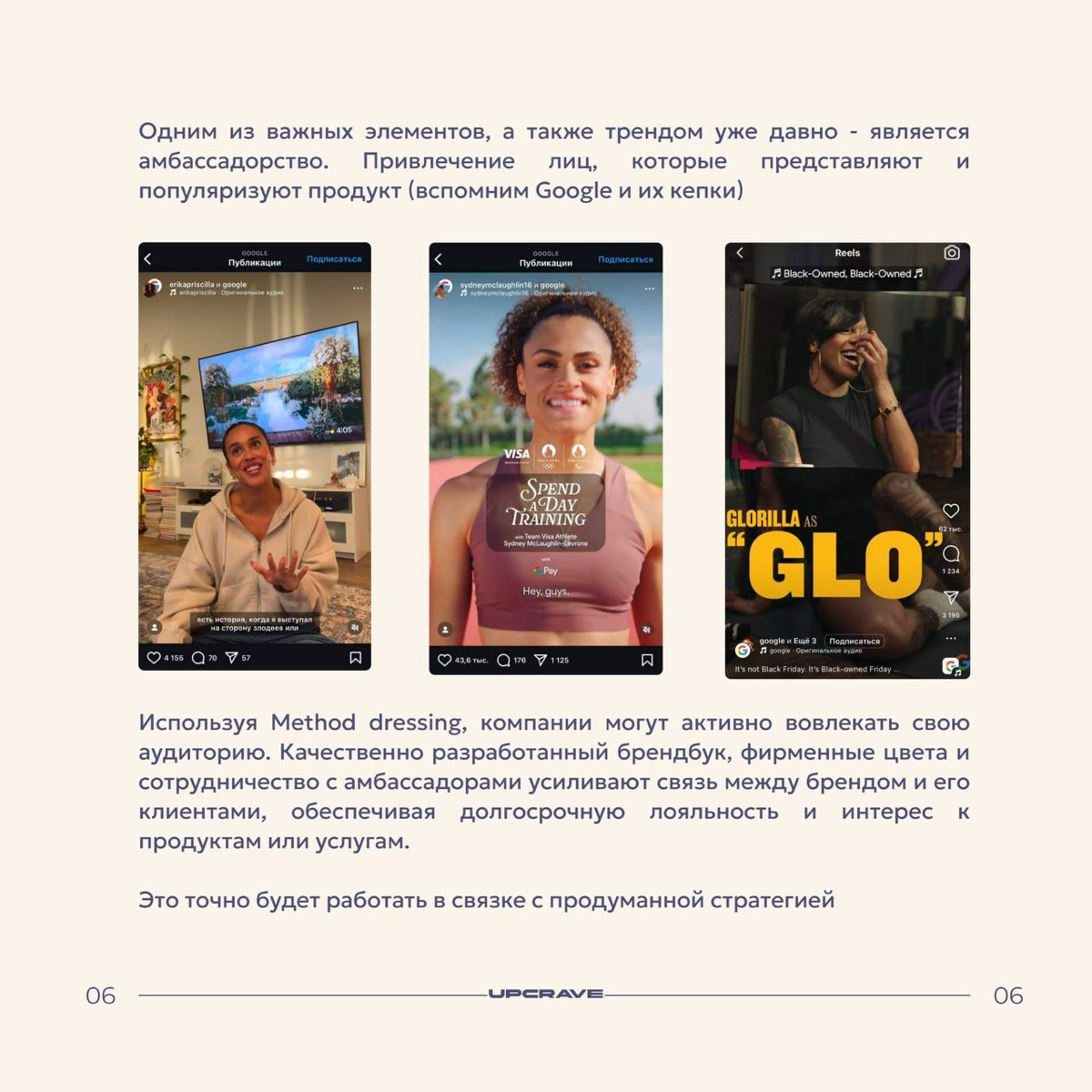 Method dressing стал важным инструментом в PR и цифровом маркетинге благодаря своей способности создавать запоминающиеся образы, что было продемонстрировано многими кампании, например, фильмом «Барби»... | Сетка — социальная сеть от hh.ru