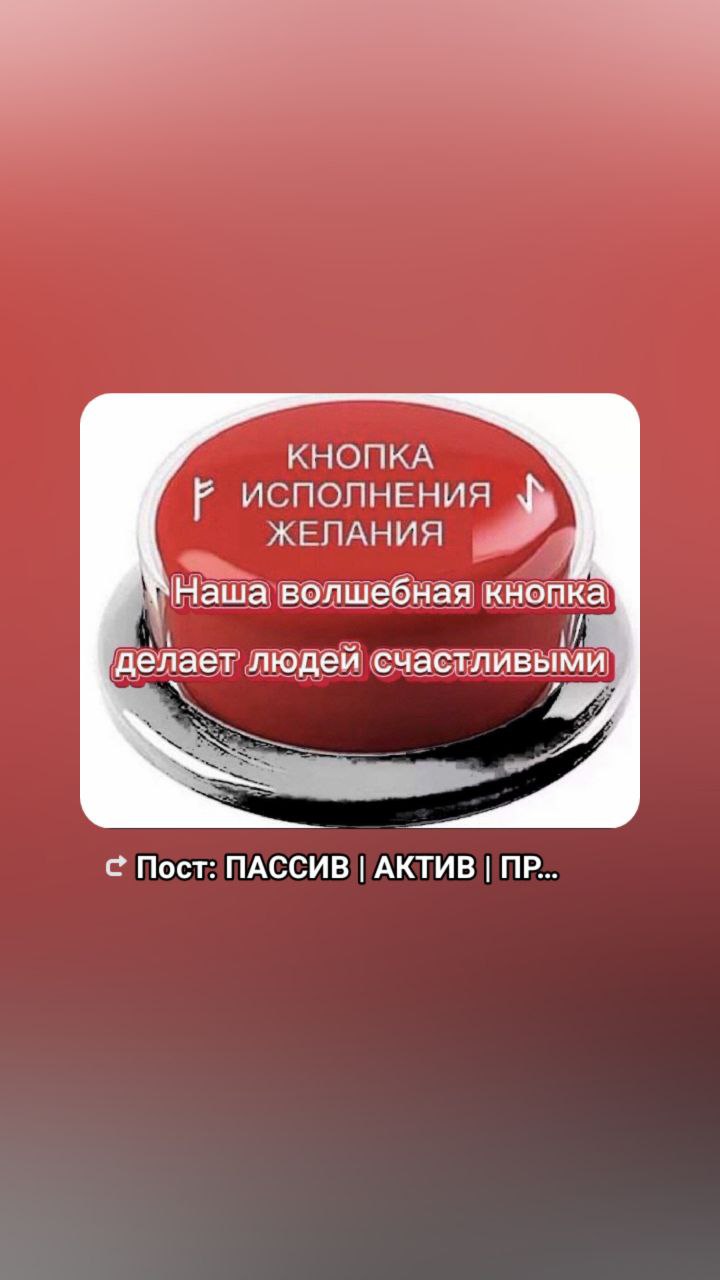 📌 Что такое кнопка "Деньги" на платформе CashFlow?
Дорогие друзья! 💼 Вы когда-нибудь задумывались, что произойдет, если нажать на кнопку "Деньги"? ❓
✅ Кнопка "Деньги" — это мощный инструмент на нашей ... | Сетка — социальная сеть от hh.ru