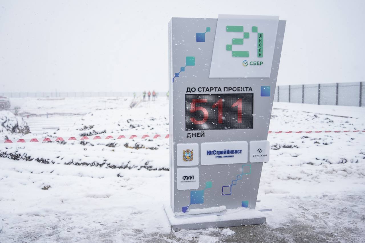Школа для взрослых строится на Ставрополье
Возведение здания уже началось. В школе будущего планируют обучать ИТ-специалистов — как новичков, так и продвинутых пользователей | Сетка — социальная сеть от hh.ru