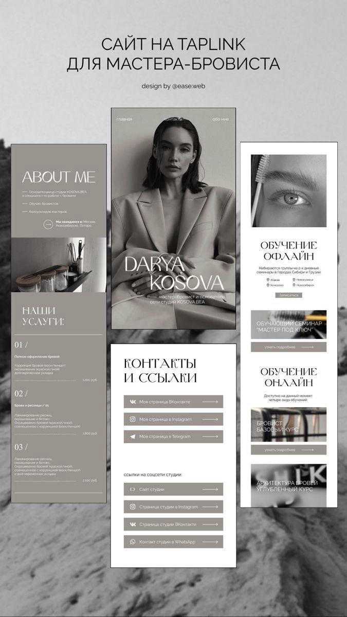 #taplink #сайтназаказ #таплинк
САЙТЫ НА TAPLINK  
В том году я узнала о возможности создавать одностраничные сайты на платформе taplink, и очень заинтересовалась этой темой  
Единственный мой опыт для... | Сетка — социальная сеть от hh.ru