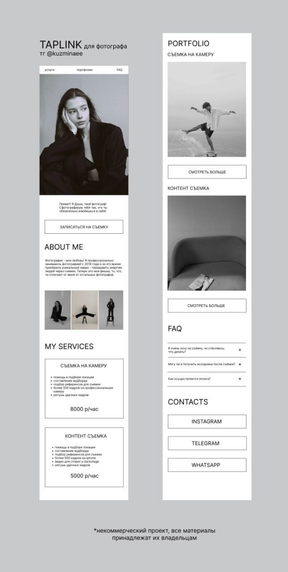 #taplink #сайтназаказ #таплинк
САЙТЫ НА TAPLINK  
В том году я узнала о возможности создавать одностраничные сайты на платформе taplink, и очень заинтересовалась этой темой  
Единственный мой опыт для... | Сетка — социальная сеть от hh.ru