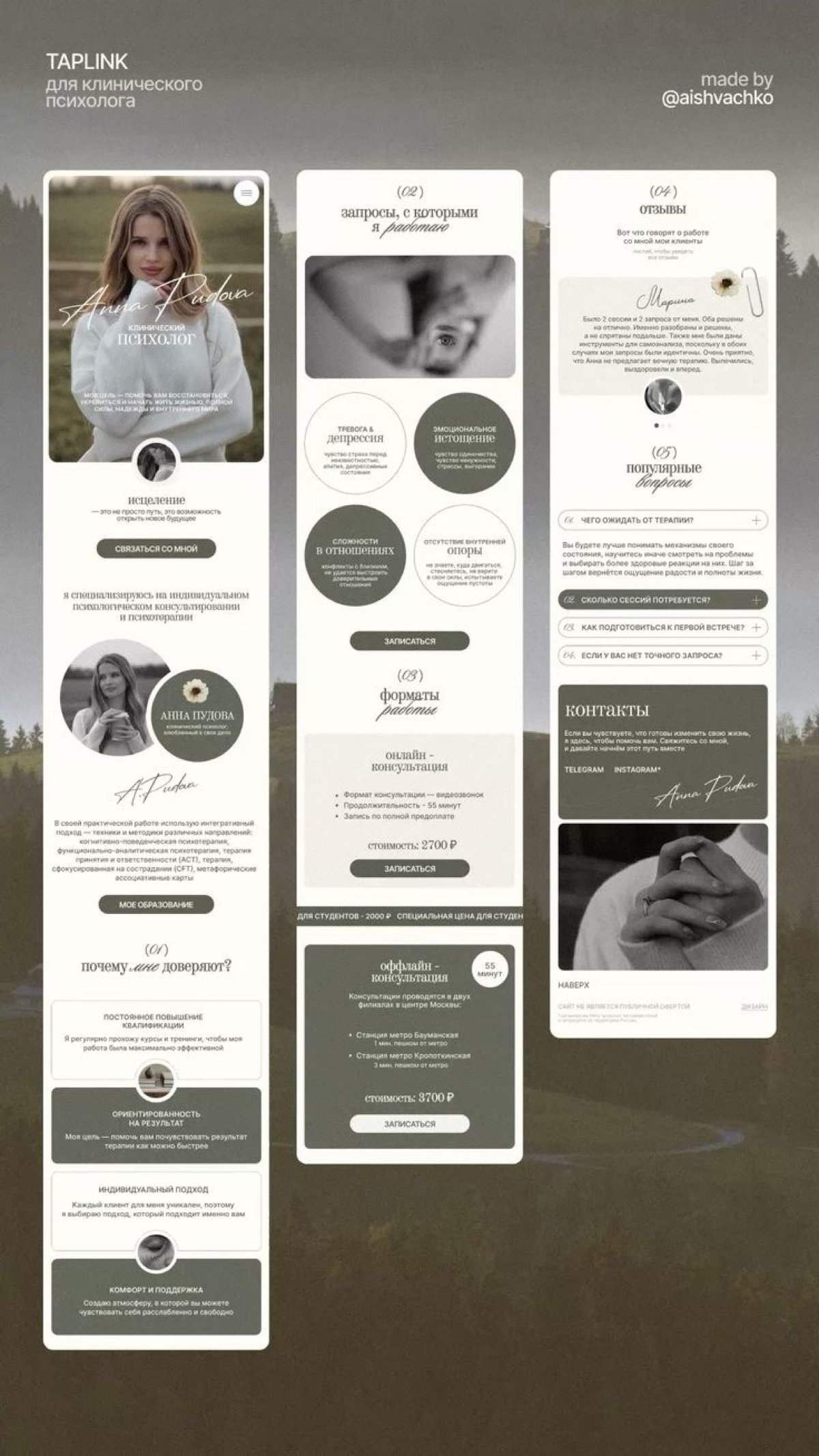 #taplink #сайтназаказ #таплинк
САЙТЫ НА TAPLINK  
В том году я узнала о возможности создавать одностраничные сайты на платформе taplink, и очень заинтересовалась этой темой  
Единственный мой опыт для... | Сетка — социальная сеть от hh.ru