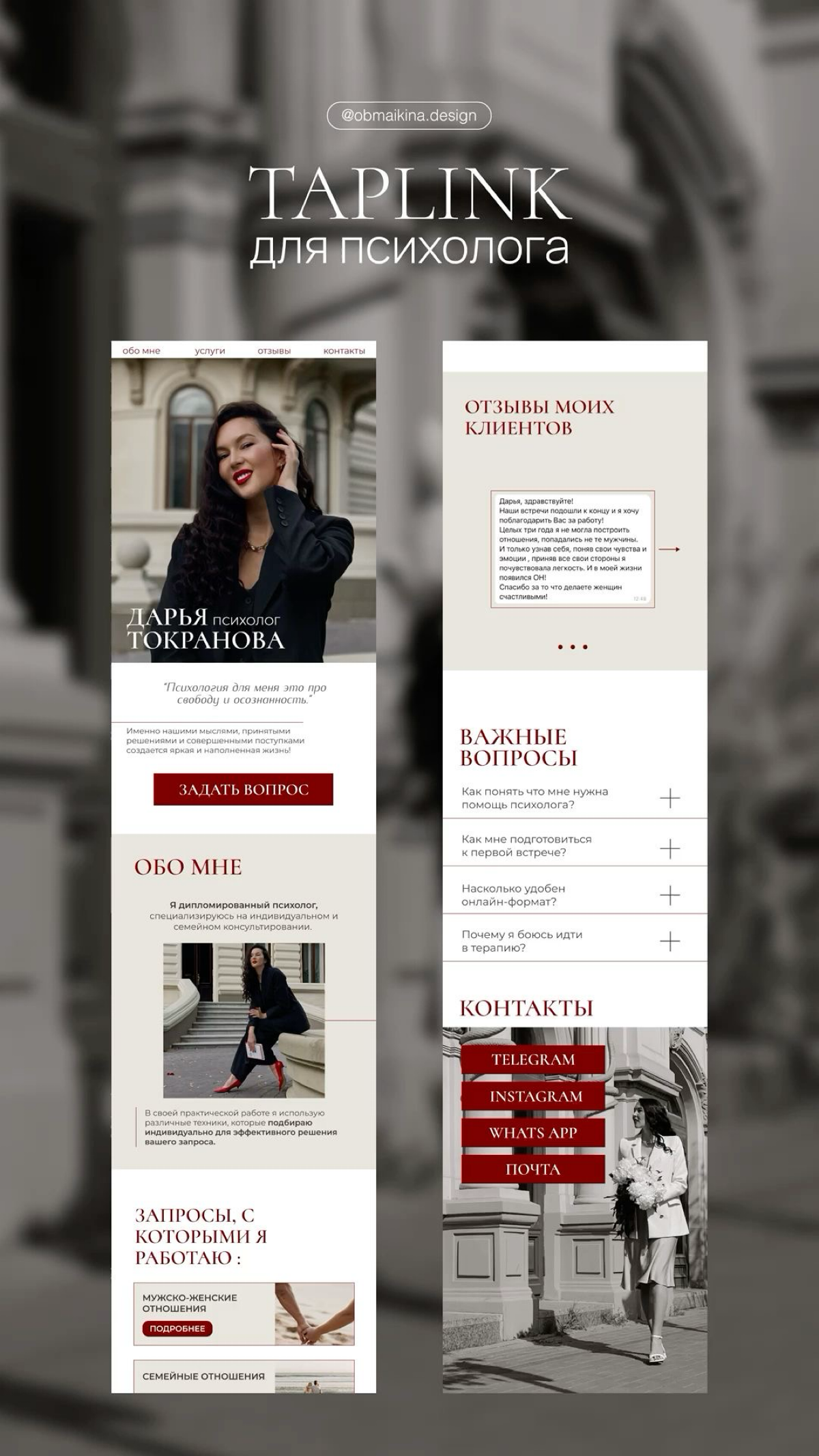 #taplink #сайтназаказ #таплинк
САЙТЫ НА TAPLINK  
В том году я узнала о возможности создавать одностраничные сайты на платформе taplink, и очень заинтересовалась этой темой  
Единственный мой опыт для... | Сетка — социальная сеть от hh.ru