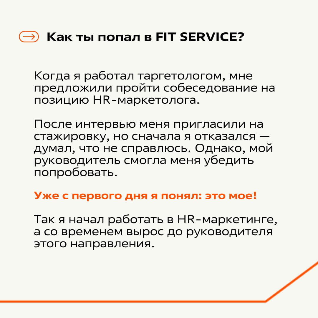 Если бы не маркетинг, продолжил бы работать в РЖД.. | Сетка — социальная сеть от hh.ru