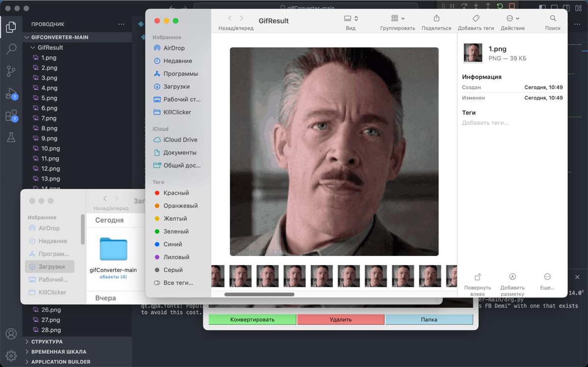 🚀 Pet Project Alert! Разрезаю GIF-ки как горячий нож масло! | Сетка — социальная сеть от hh.ru