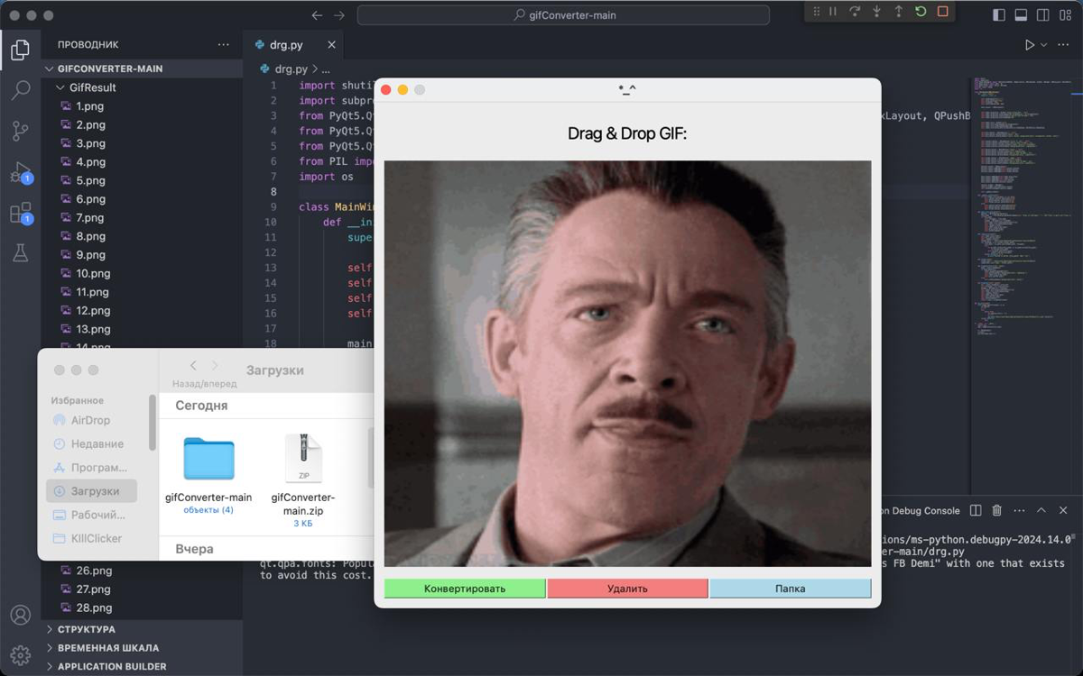 🚀 Pet Project Alert! Разрезаю GIF-ки как горячий нож масло! | Сетка — социальная сеть от hh.ru