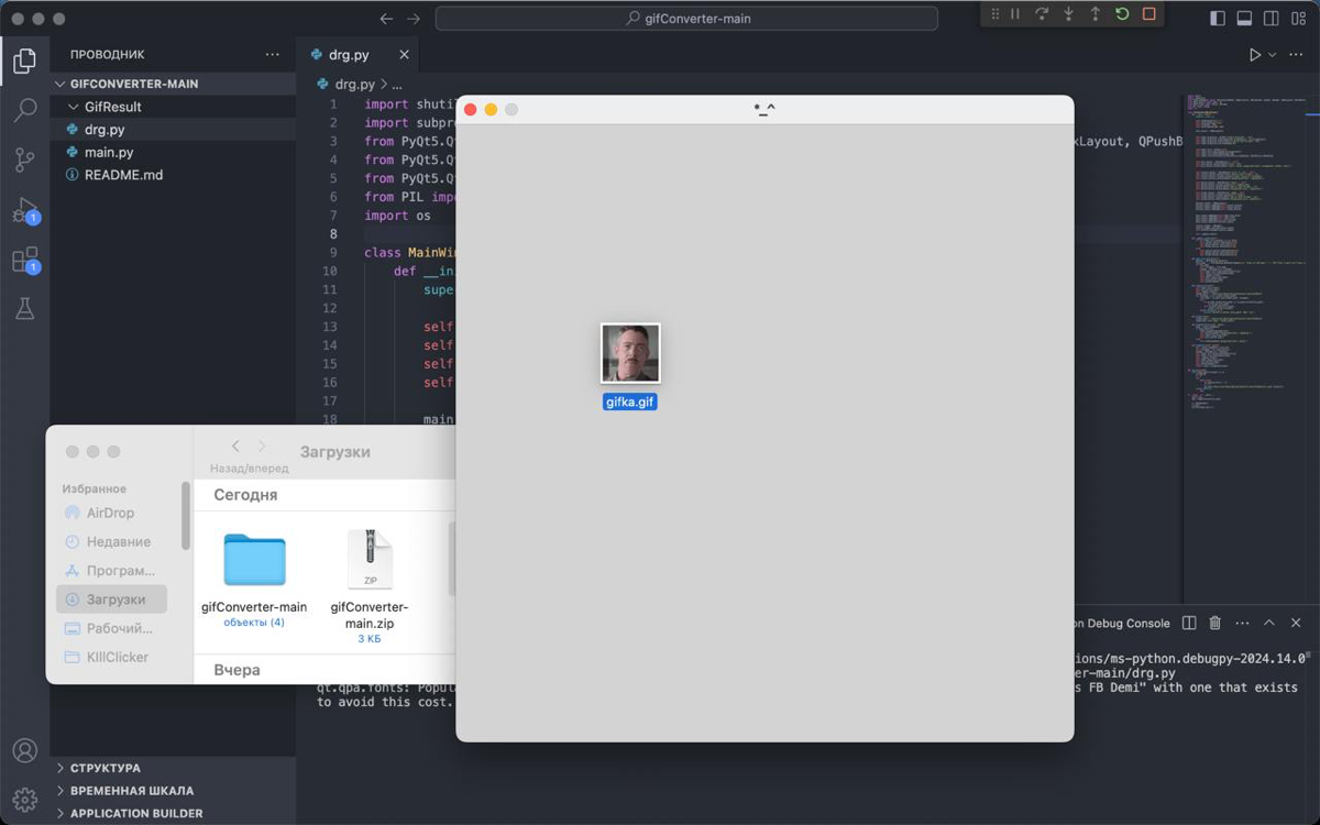 🚀 Pet Project Alert! Разрезаю GIF-ки как горячий нож масло! | Сетка — социальная сеть от hh.ru