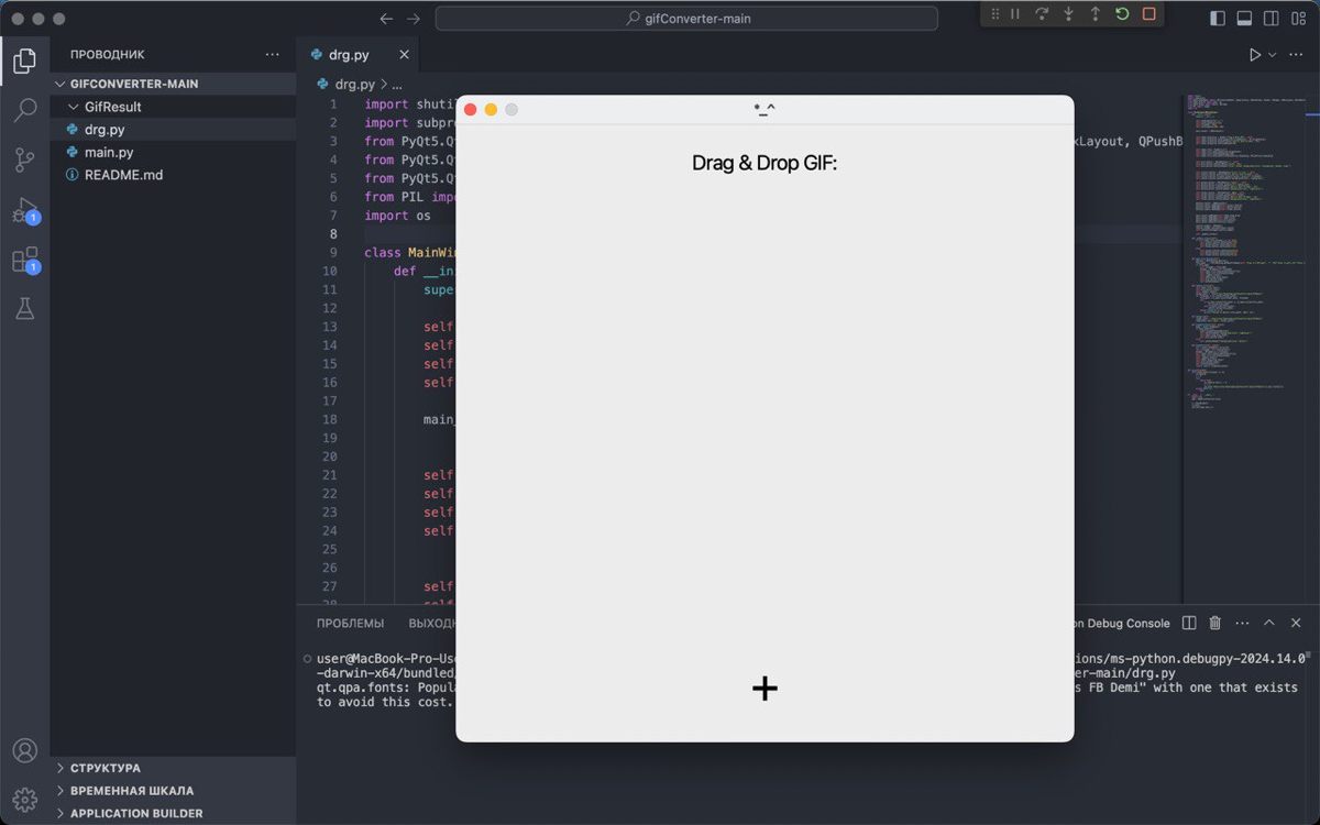 🚀 Pet Project Alert! Разрезаю GIF-ки как горячий нож масло! | Сетка — социальная сеть от hh.ru