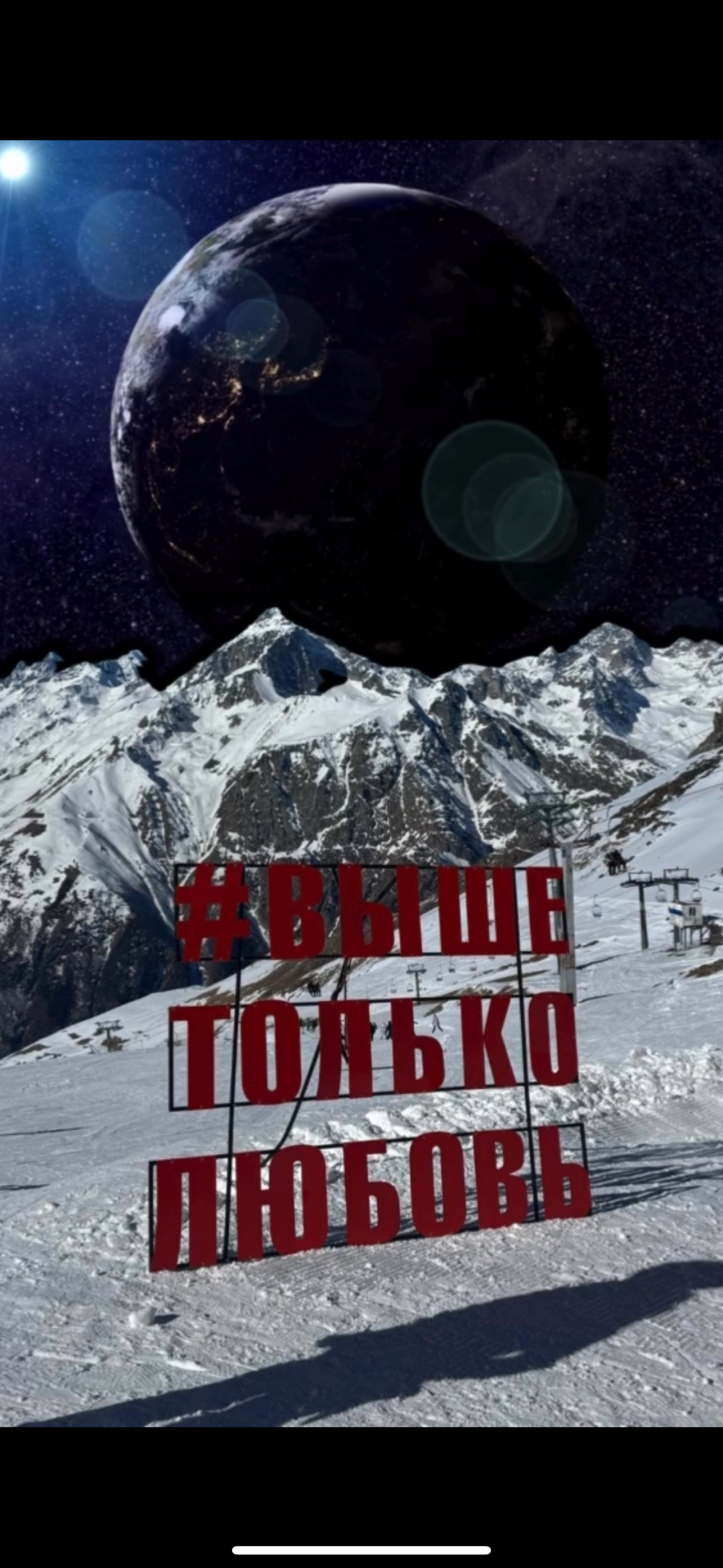 🌌✨ Когда ты дизайнер, а вдохновение приходит с высоты гор! 🏔️💖
На фото: звезды и планеты над горами в Домбае
"Клиент: 'Нужен космический дизайн!'
Я: 'Легко, просто добавим немного звезд и любви!' 😂✨
#... | Сетка — социальная сеть от hh.ru