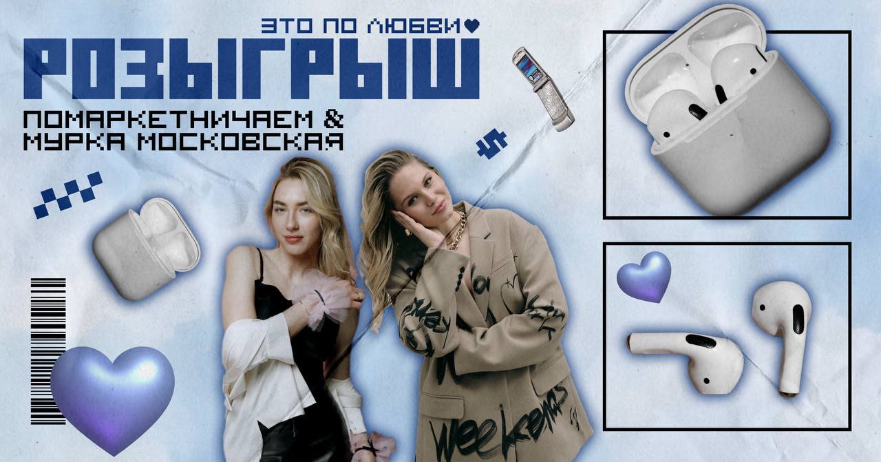 Это по любви❤️
Они любили маркетинг, креатив и смыслы, которые транслируют мировые бренды | Сетка — социальная сеть от hh.ru