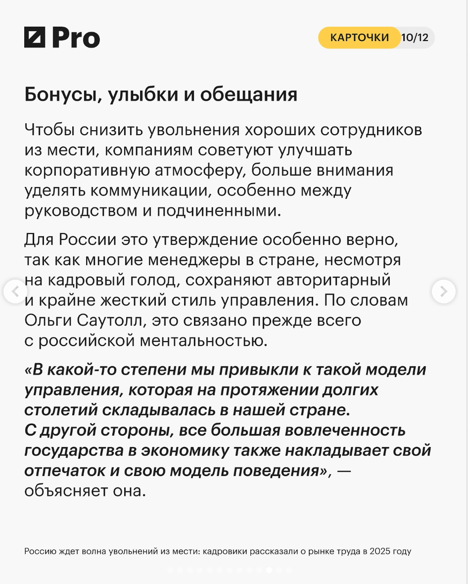 Уходят лучшие? Не разрушайте семью ради карьеры!
Вы замечали, как легко сейчас сменить работу, если условия не устраивают? Низкая безработица открывает новые возможности, и люди больше не ждут удобног... | Сетка — социальная сеть от hh.ru