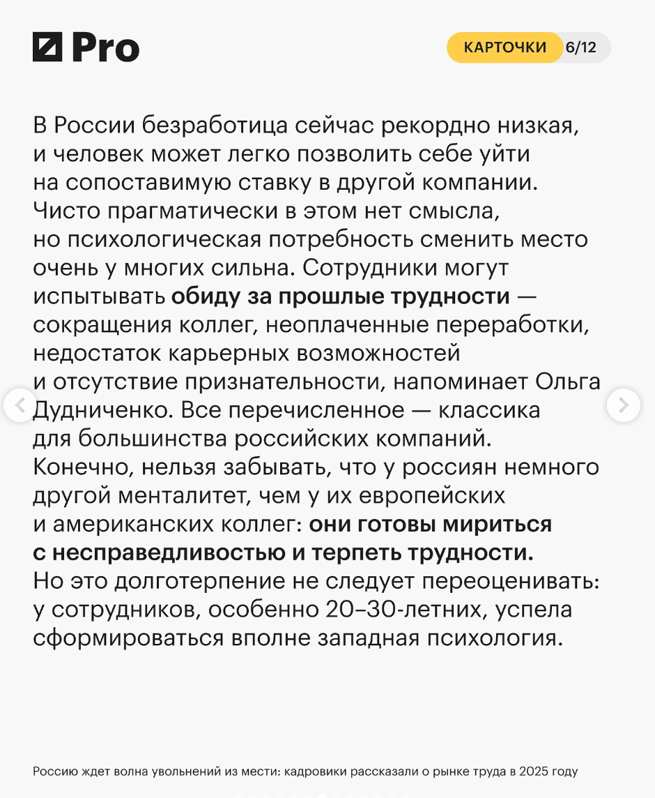 Уходят лучшие? Не разрушайте семью ради карьеры!
Вы замечали, как легко сейчас сменить работу, если условия не устраивают? Низкая безработица открывает новые возможности, и люди больше не ждут удобног... | Сетка — социальная сеть от hh.ru