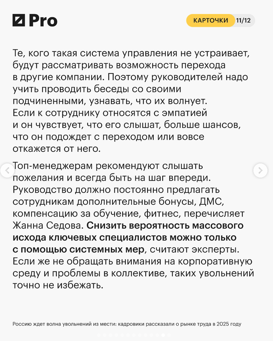 Уходят лучшие? Не разрушайте семью ради карьеры!
Вы замечали, как легко сейчас сменить работу, если условия не устраивают? Низкая безработица открывает новые возможности, и люди больше не ждут удобног... | Сетка — социальная сеть от hh.ru