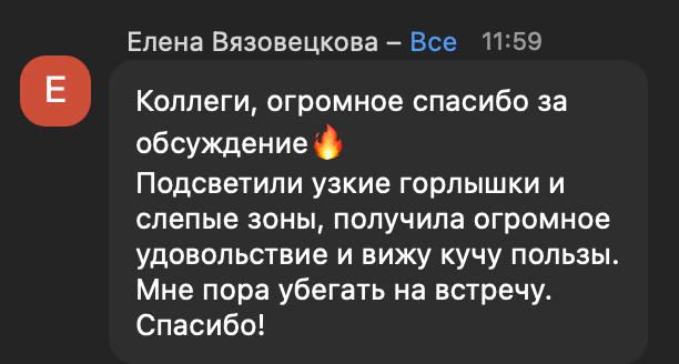 Отзыв Лены на выходе с прожарки, ждете запись?) | Сетка — социальная сеть от hh.ru