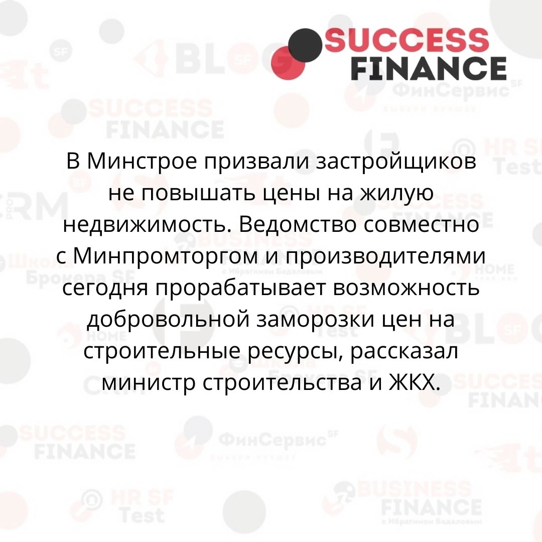Свежие новости рынка недвижимости | Сетка — социальная сеть от hh.ru