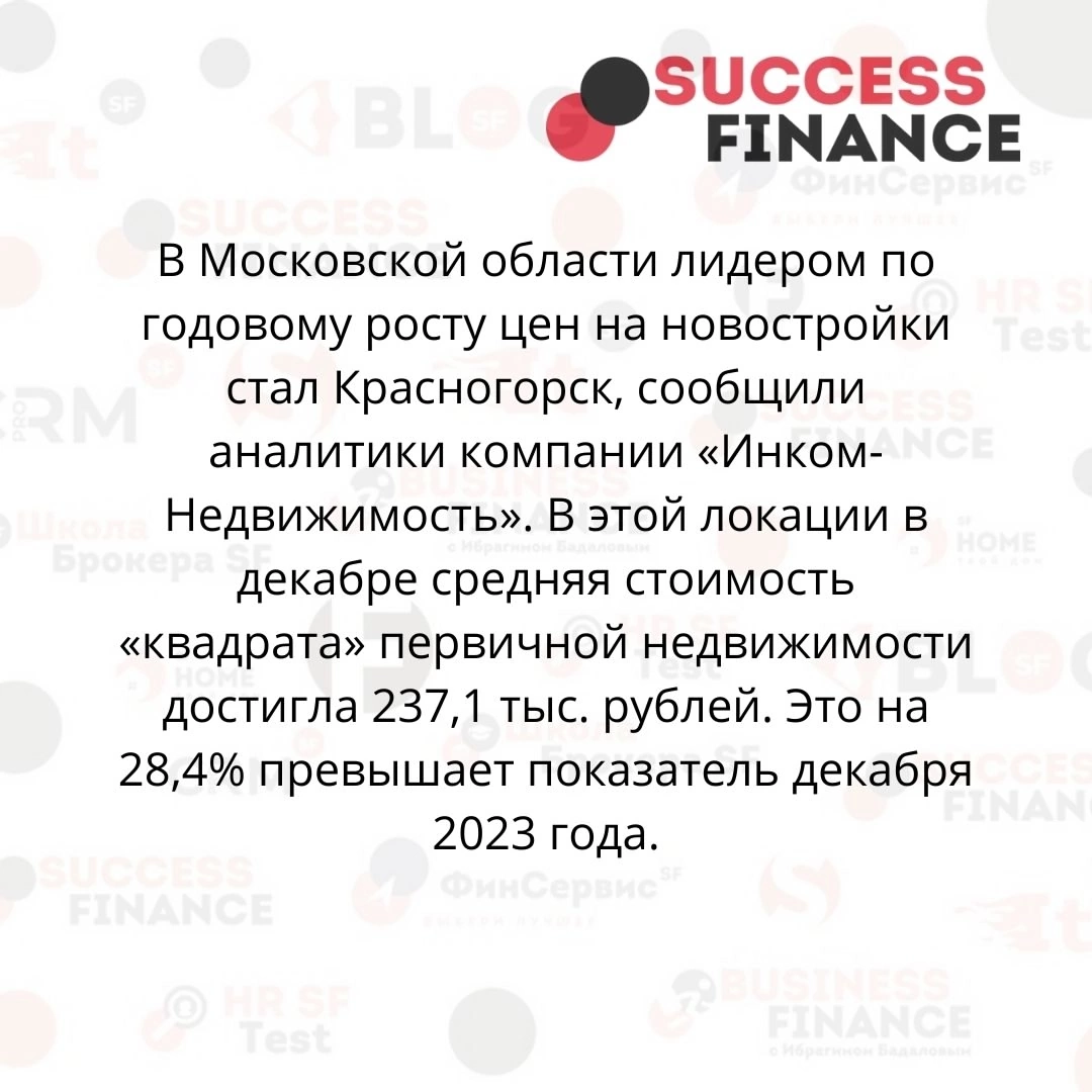 Свежие новости рынка недвижимости | Сетка — социальная сеть от hh.ru
