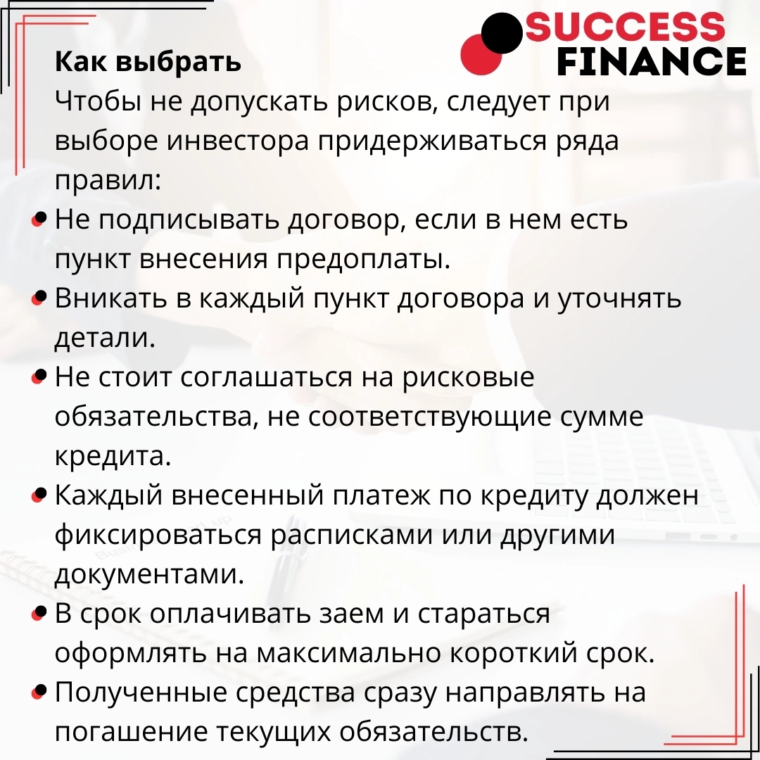 Плюсы и минусы частного инвестора | Сетка — социальная сеть от hh.ru
