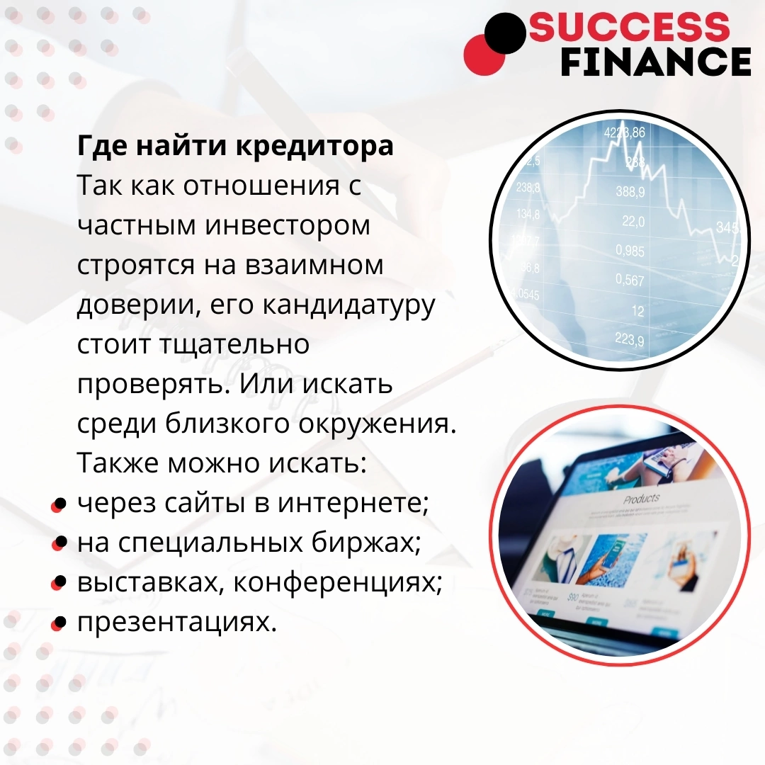 Плюсы и минусы частного инвестора | Сетка — социальная сеть от hh.ru