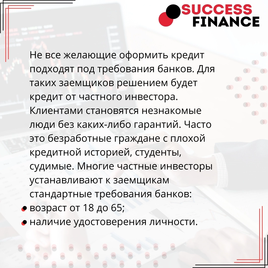 Плюсы и минусы частного инвестора | Сетка — социальная сеть от hh.ru