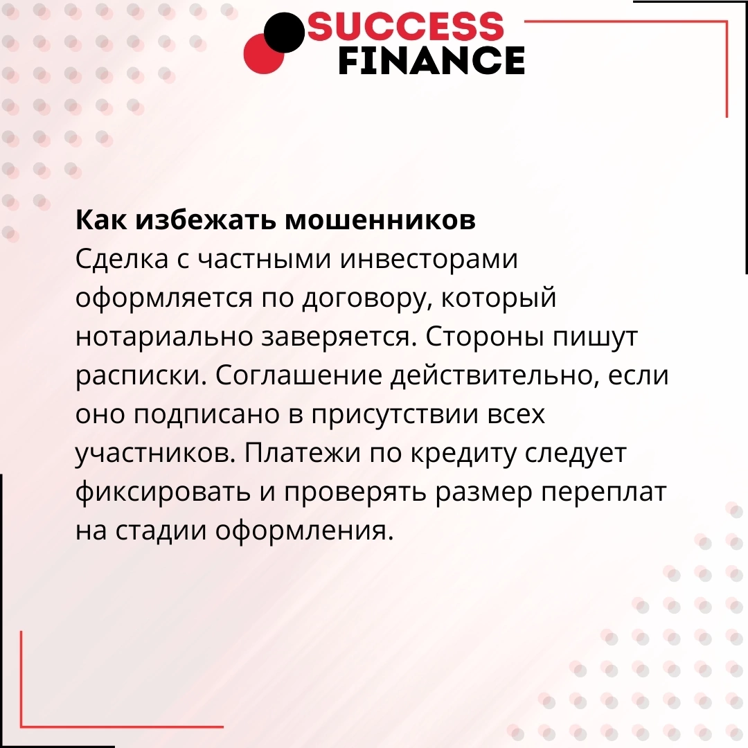 Плюсы частного инвестора для бизнеса | Сетка — социальная сеть от hh.ru