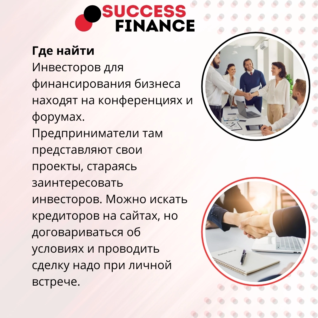 Плюсы частного инвестора для бизнеса | Сетка — социальная сеть от hh.ru