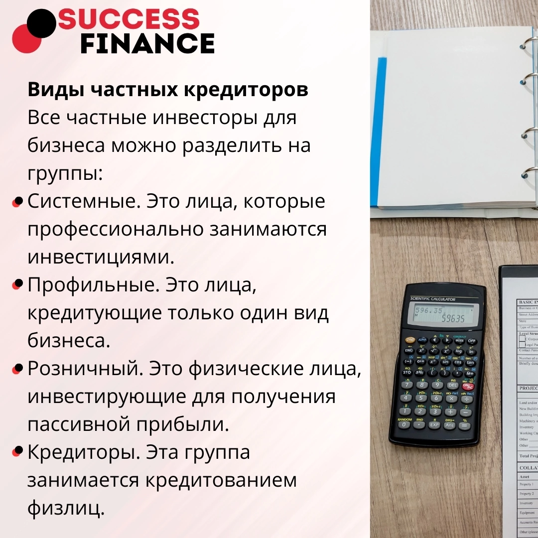 Плюсы частного инвестора для бизнеса | Сетка — социальная сеть от hh.ru