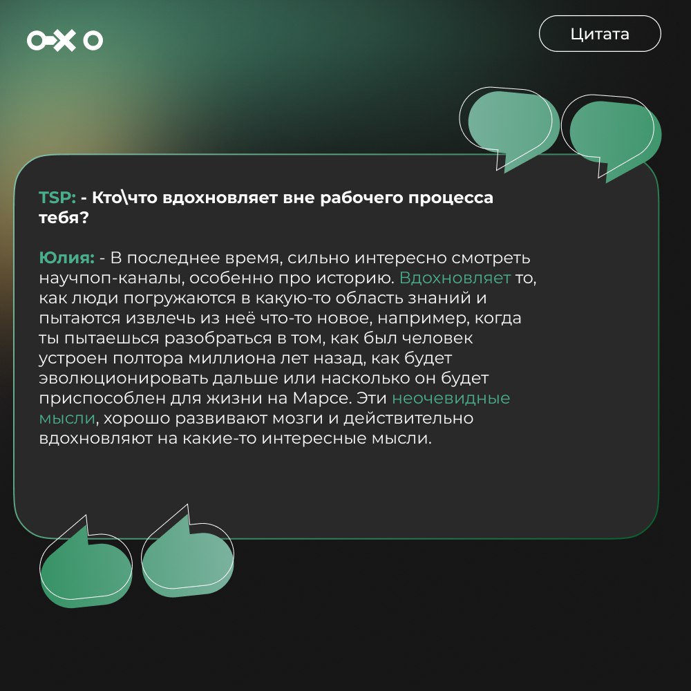 Интервью с Юлией Ранн - СЕО и СРО «Сетка» | Сетка — социальная сеть от hh.ru