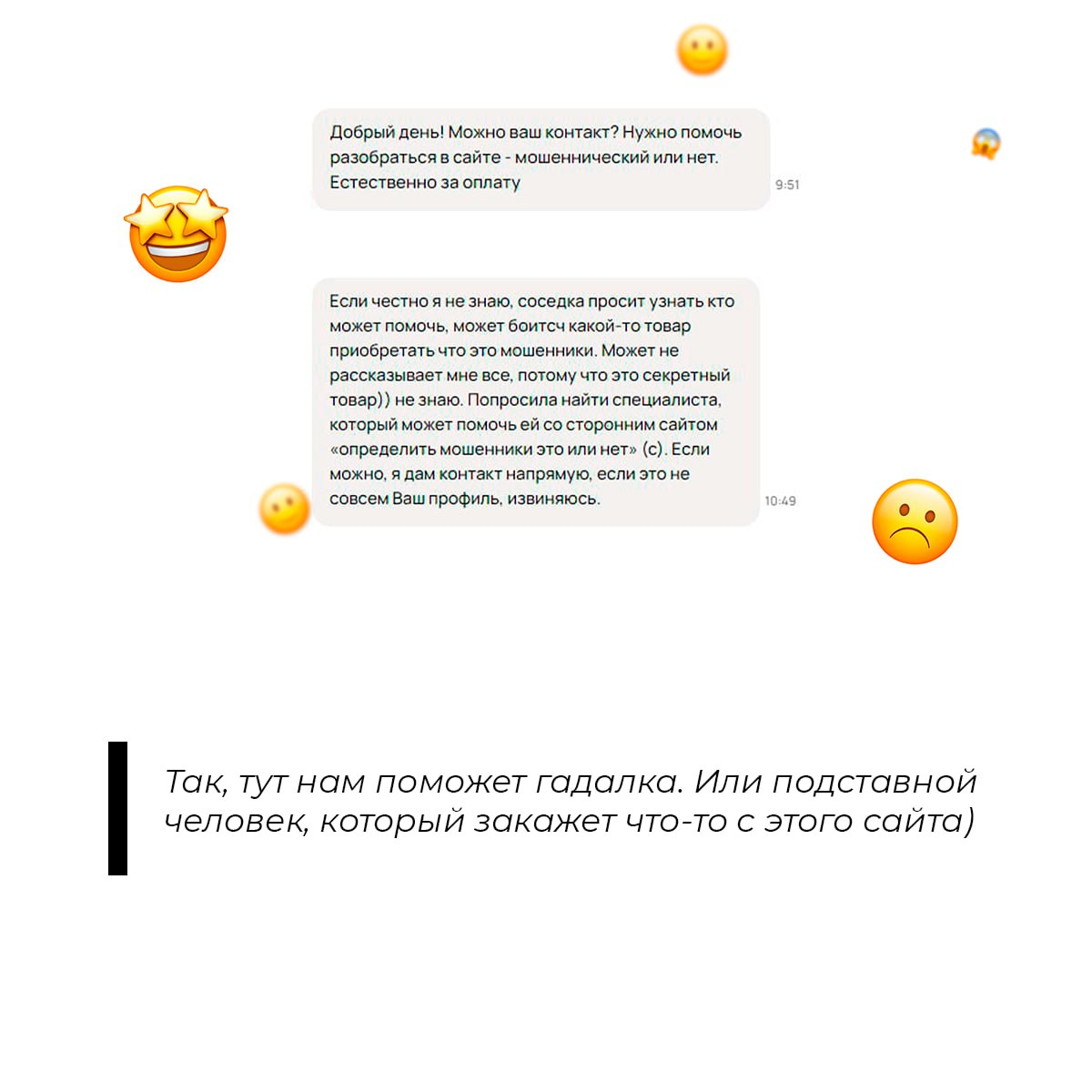 Подборка странных и нелепых запросов на услуги парсинга в Parsing Master 😅
По-простому, парсинг – это автоматический сбор каких-либо данных и их упорядочивание для дальнейшего анализа | Сетка — социальная сеть от hh.ru