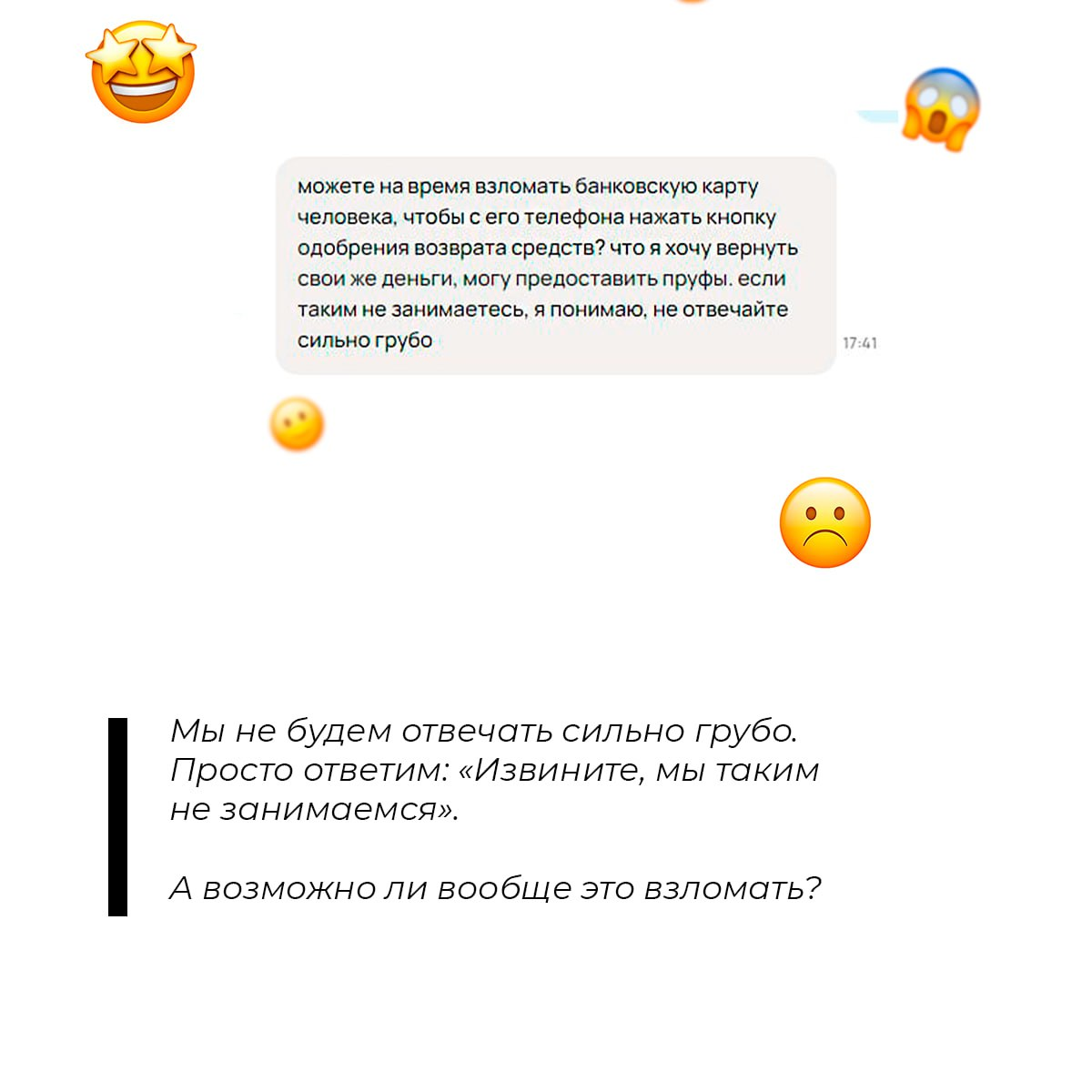 Подборка странных и нелепых запросов на услуги парсинга в Parsing Master 😅
По-простому, парсинг – это автоматический сбор каких-либо данных и их упорядочивание для дальнейшего анализа | Сетка — социальная сеть от hh.ru