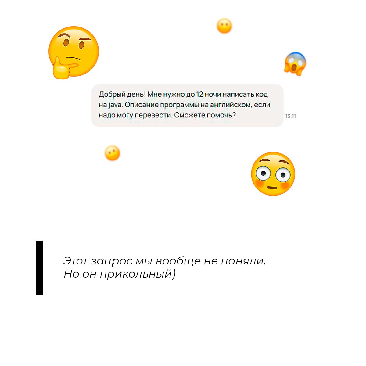 Подборка странных и нелепых запросов на услуги парсинга в Parsing Master 😅
По-простому, парсинг – это автоматический сбор каких-либо данных и их упорядочивание для дальнейшего анализа | Сетка — социальная сеть от hh.ru