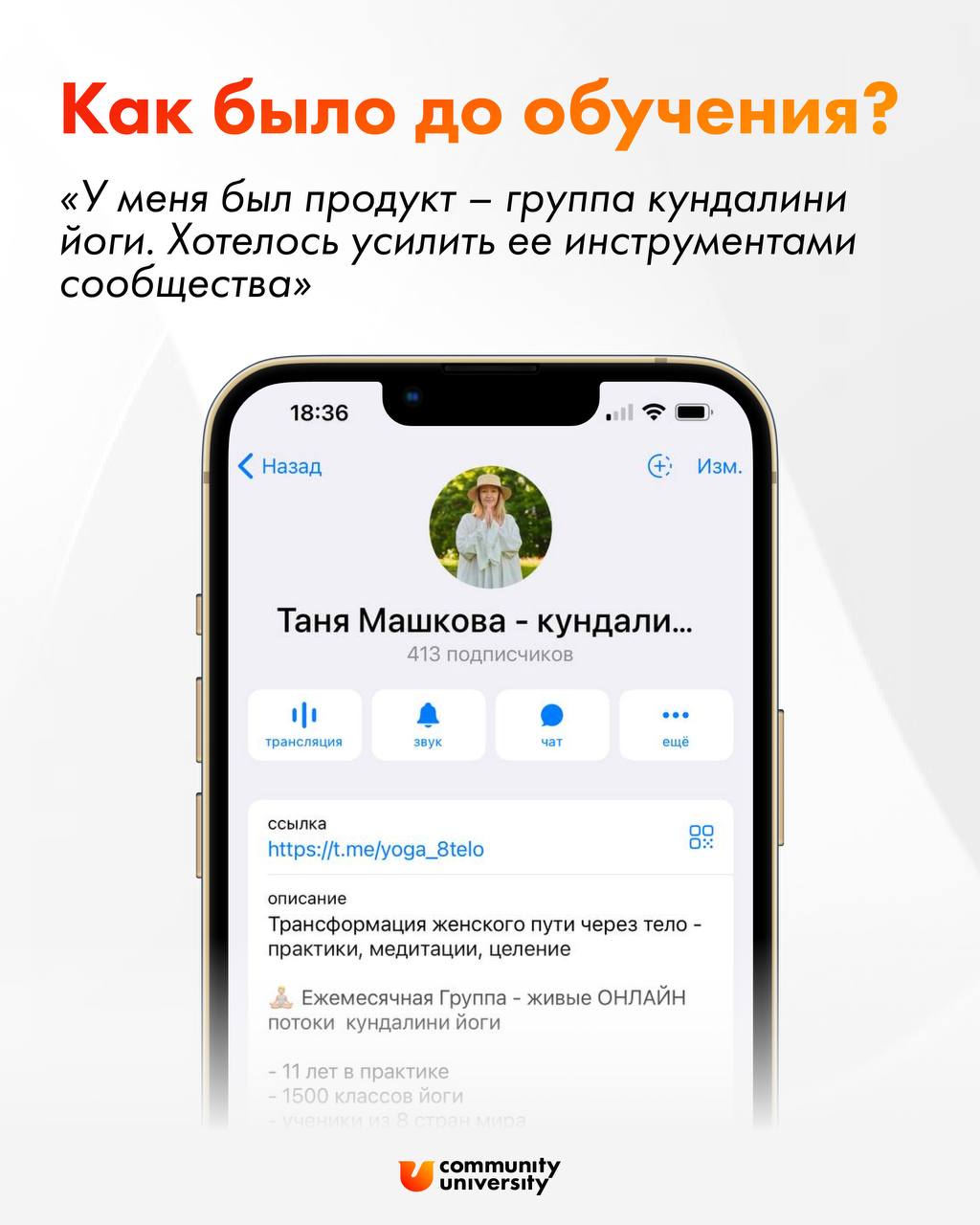 Как усилить личный бренд сообществом? 🧡
Таня пришла к нам учиться, чтобы создать из группы клиентов сообщество, но сделала аж 2 отдельных сообщества притока целевого трафика и лояльных клиентов + рост... | Сетка — социальная сеть от hh.ru