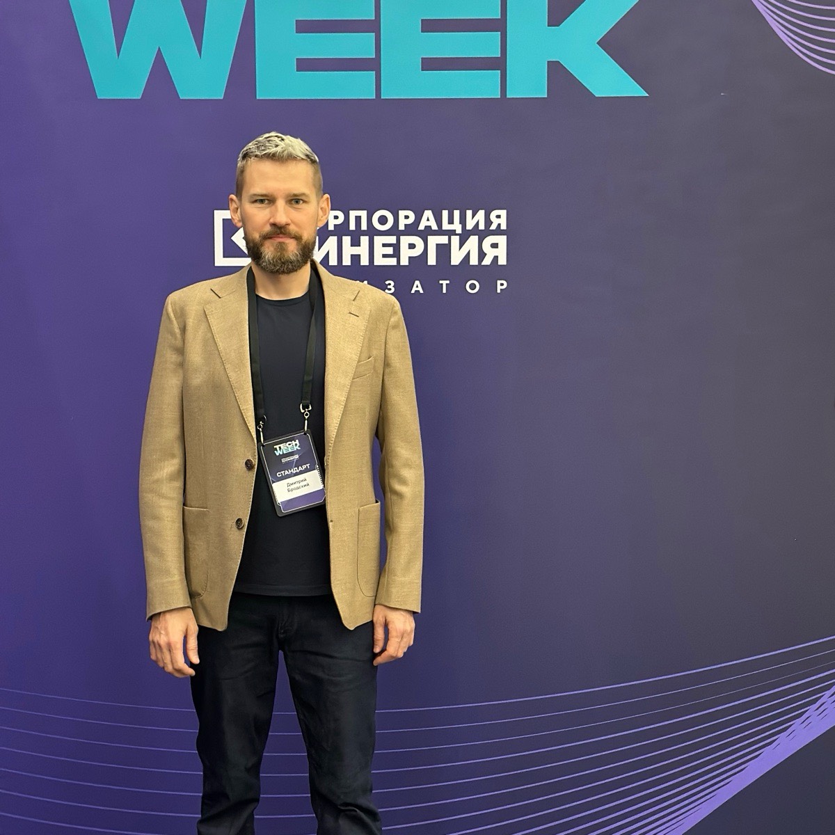 Дмитрий Бродский