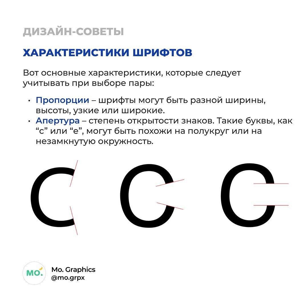 Как подбирать пары шрифтов
Источник #шрифты | Сетка — социальная сеть от hh.ru