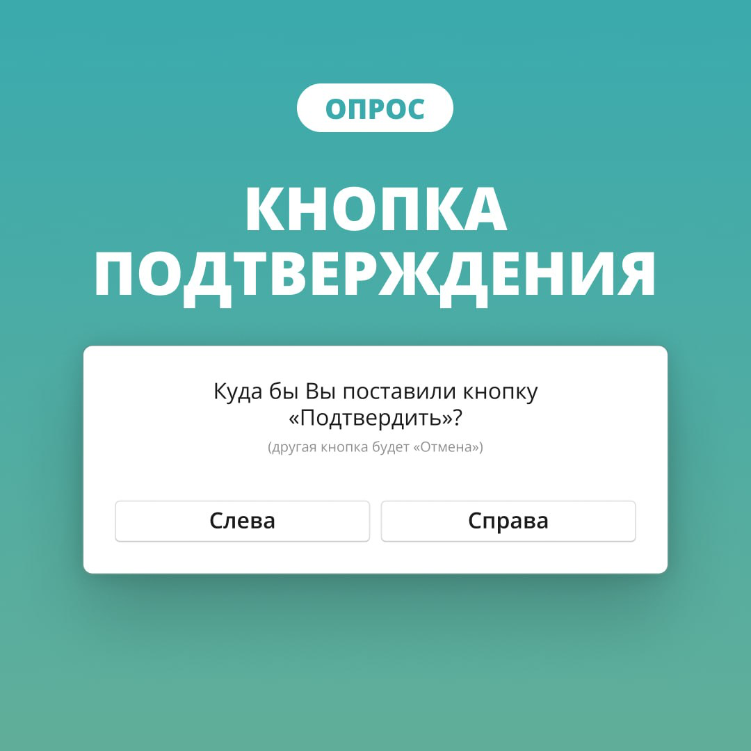 Опрос. Кнопка подтверждения | Сетка — социальная сеть от hh.ru