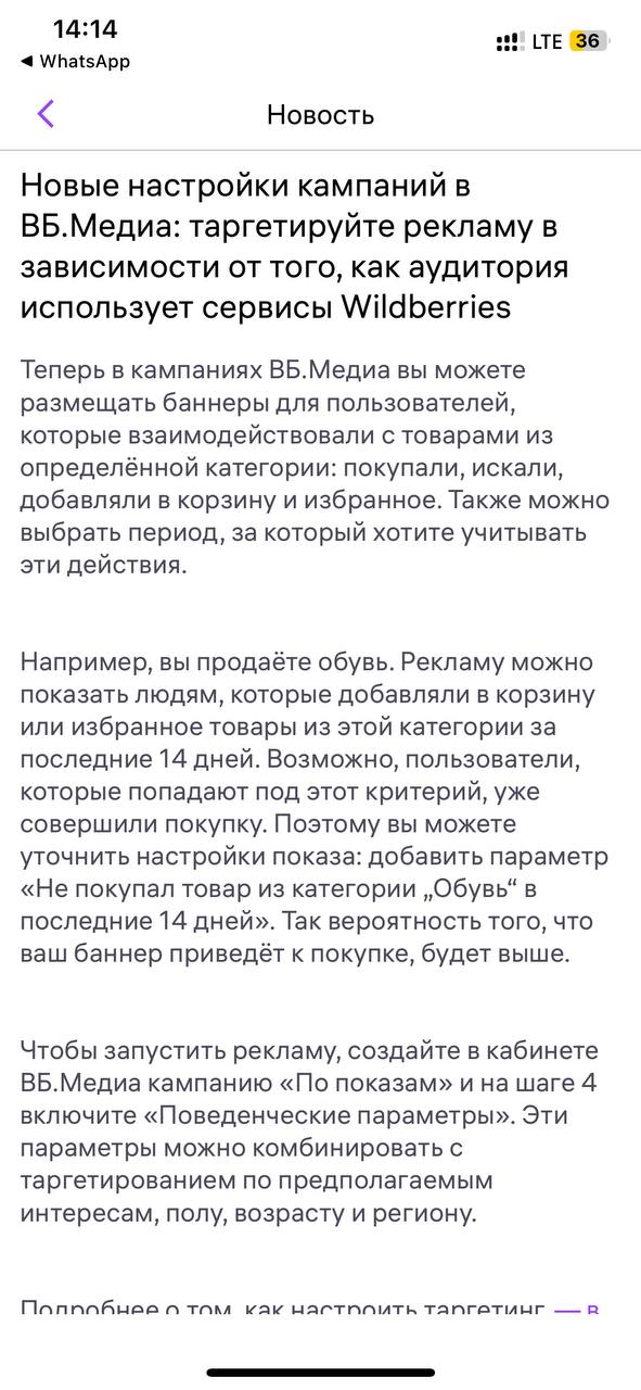 Обновочка | Сетка — социальная сеть от hh.ru