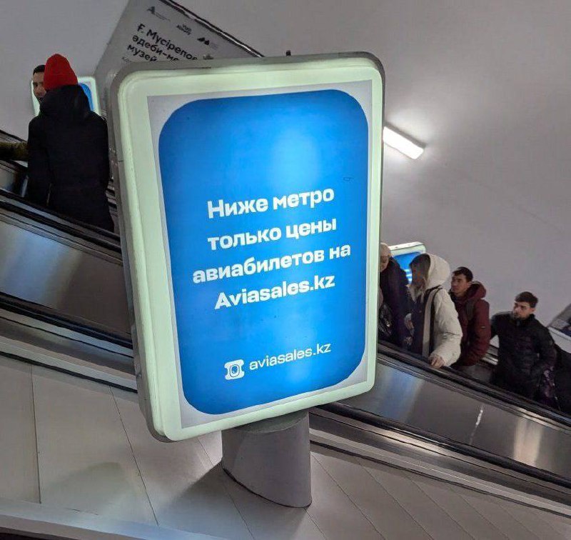 Это прекрасно!😅
Рекламные постеры Авиасейлс в казахстанском метро)
#отподписчика
@vsebudethorosho | Сетка — социальная сеть от hh.ru
