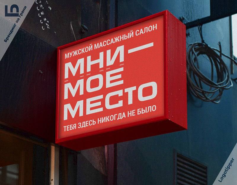 Подборка картинок с «неймингами на грани» от подписчика канала)
Над некоторыми прям в голос засмеялся😅
Пишите в комментариях, какой из этих вариантов больше всего улыбнул😌
@vsebudethorosho | Сетка — социальная сеть от hh.ru