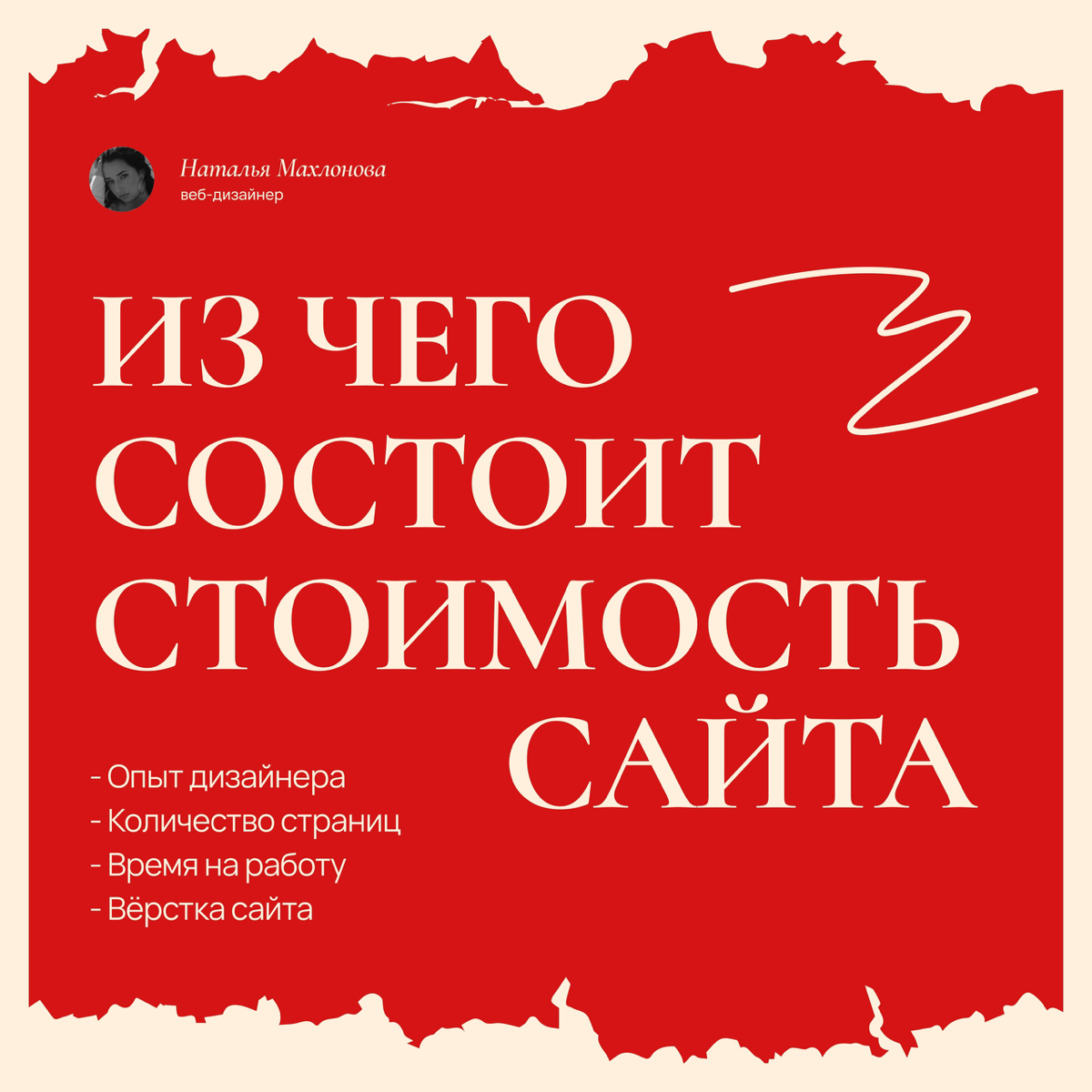 Ключевые факторы, которые стоит учитывать, когда заказываете сайт. Листайте карусель ➡
Пишите за разработкой сайта в личные сообщения 📩
#сайтнатильде #сайт #сайты #лендинг #сайтназаказ #сайтдлябизнеса | Сетка — социальная сеть от hh.ru