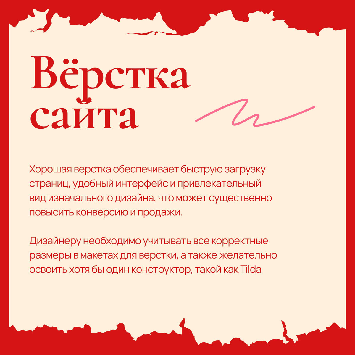 Ключевые факторы, которые стоит учитывать, когда заказываете сайт. Листайте карусель ➡
Пишите за разработкой сайта в личные сообщения 📩
#сайтнатильде #сайт #сайты #лендинг #сайтназаказ #сайтдлябизнеса | Сетка — социальная сеть от hh.ru