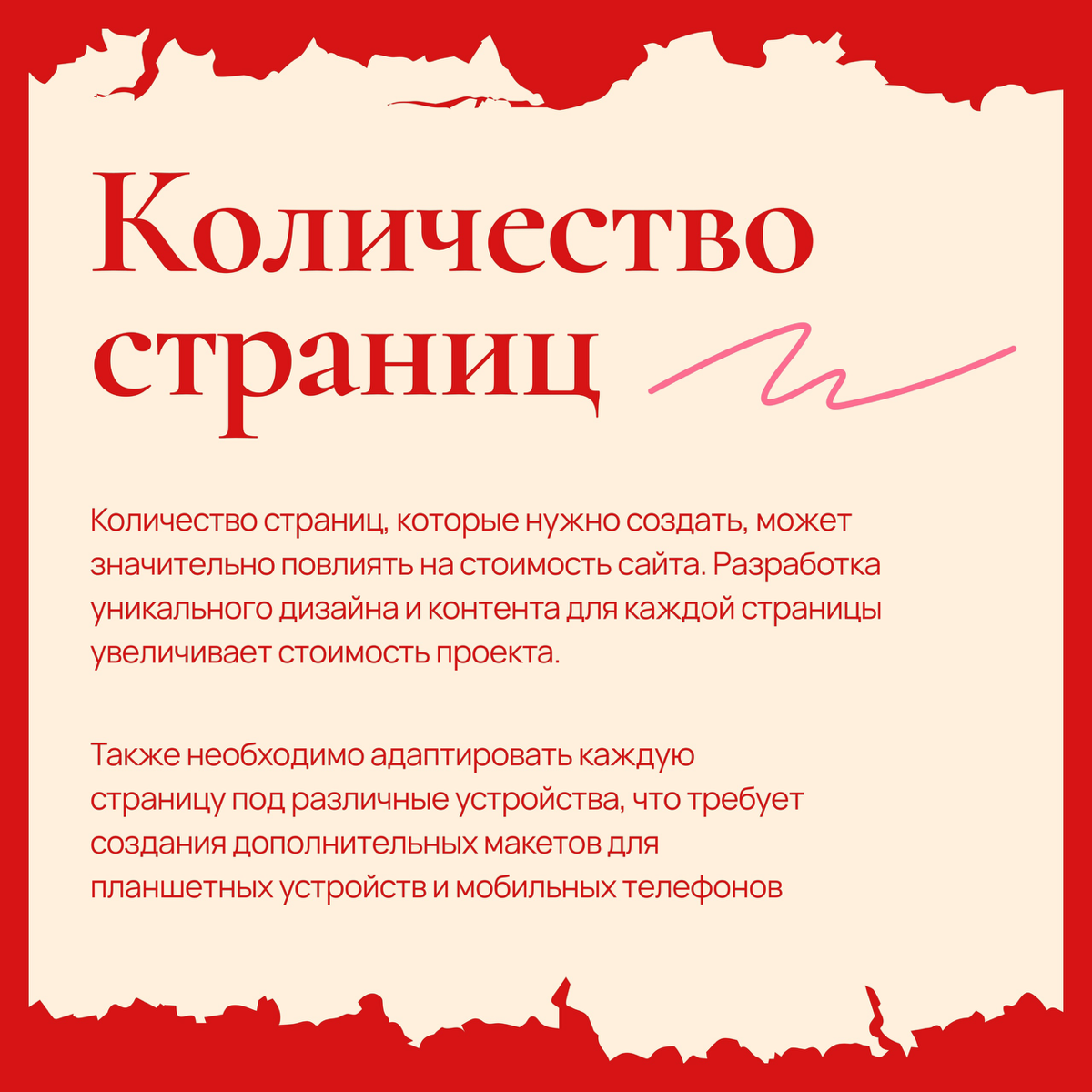 Ключевые факторы, которые стоит учитывать, когда заказываете сайт. Листайте карусель ➡
Пишите за разработкой сайта в личные сообщения 📩
#сайтнатильде #сайт #сайты #лендинг #сайтназаказ #сайтдлябизнеса | Сетка — социальная сеть от hh.ru