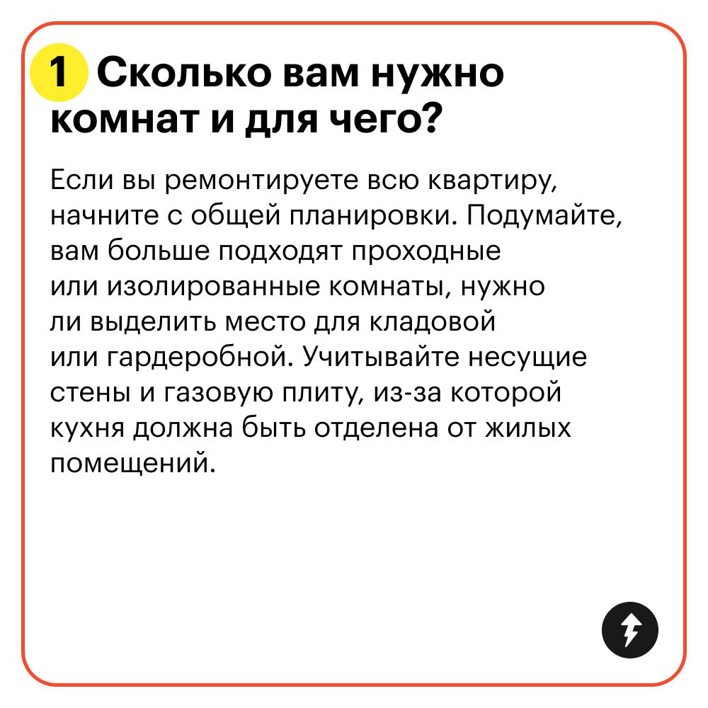 Дизайн-проект своими силами
Дизайн-проект — это инструкция, по которой строители делают ремонт | Сетка — социальная сеть от hh.ru