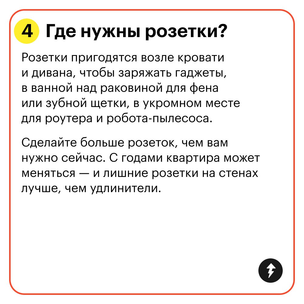 Дизайн-проект своими силами
Дизайн-проект — это инструкция, по которой строители делают ремонт | Сетка — социальная сеть от hh.ru