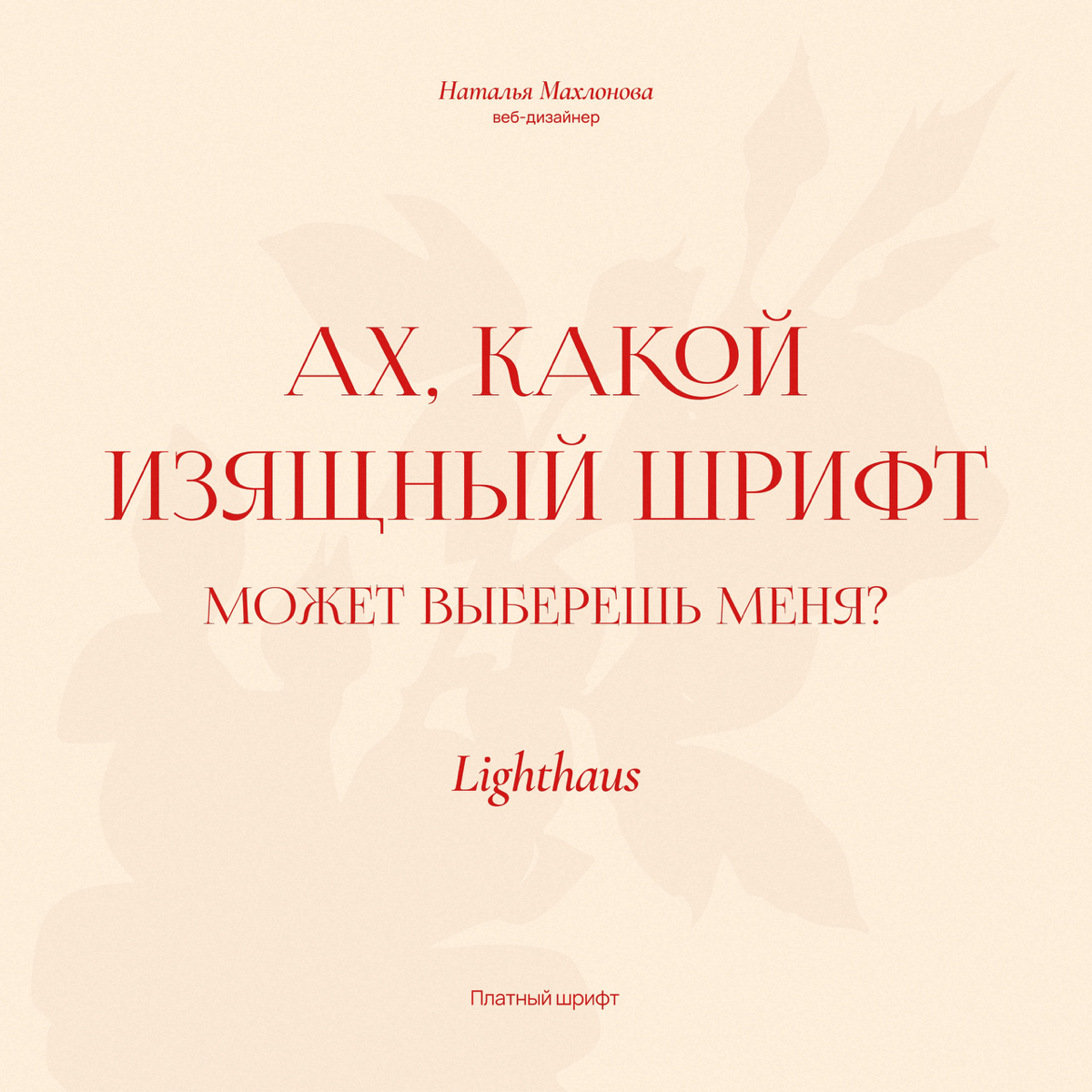 Подборка красивых антиквочек для ваших проектов. Сохраняйте, чтобы не забыть✨
За разработкой сайта пишите в личные сообщения 📩
#вебдизайнер #сайт #сайтнатильде #сайтыподключ #сайтыподключ #сайтназаказ | Сетка — социальная сеть от hh.ru