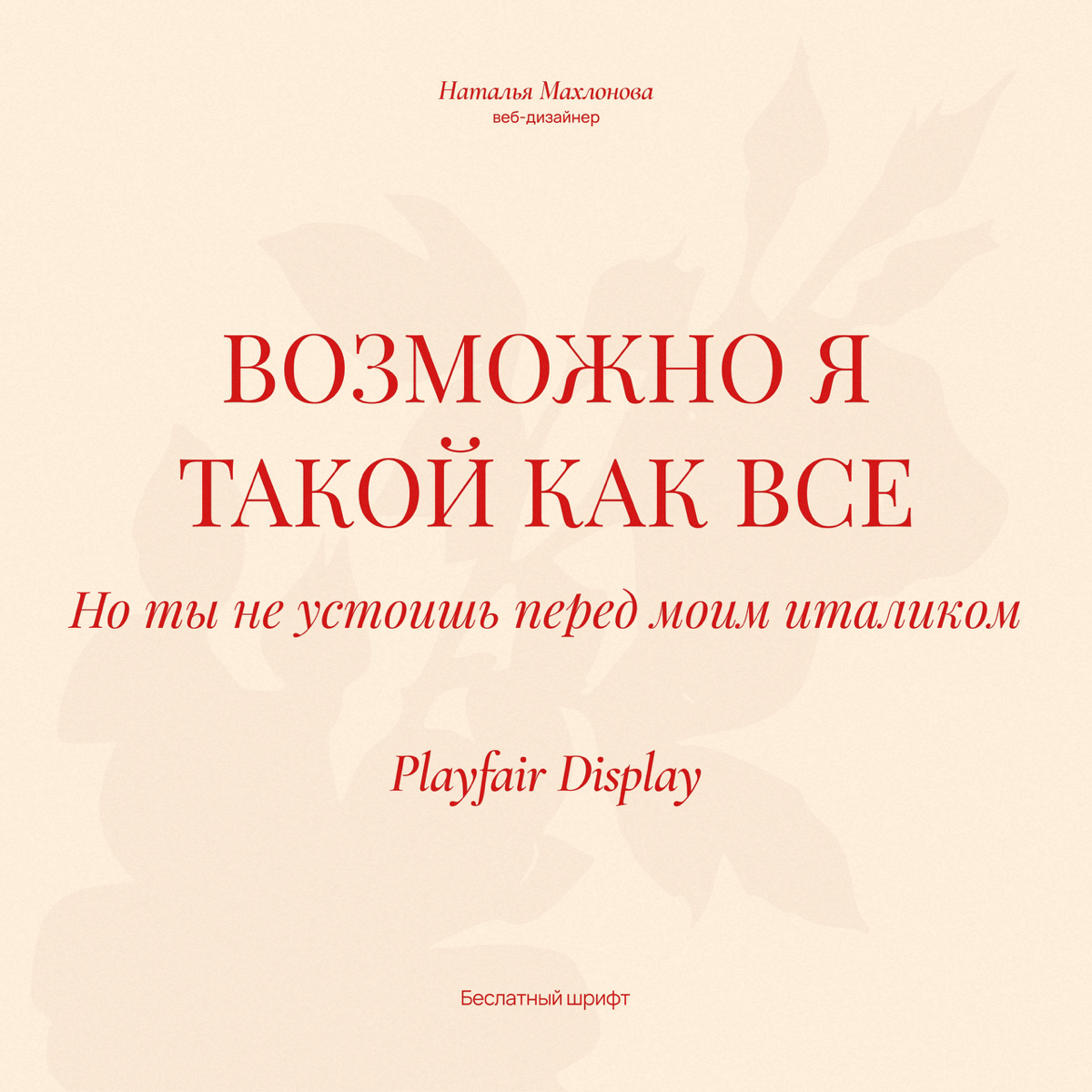 Подборка красивых антиквочек для ваших проектов. Сохраняйте, чтобы не забыть✨
За разработкой сайта пишите в личные сообщения 📩
#вебдизайнер #сайт #сайтнатильде #сайтыподключ #сайтыподключ #сайтназаказ | Сетка — социальная сеть от hh.ru