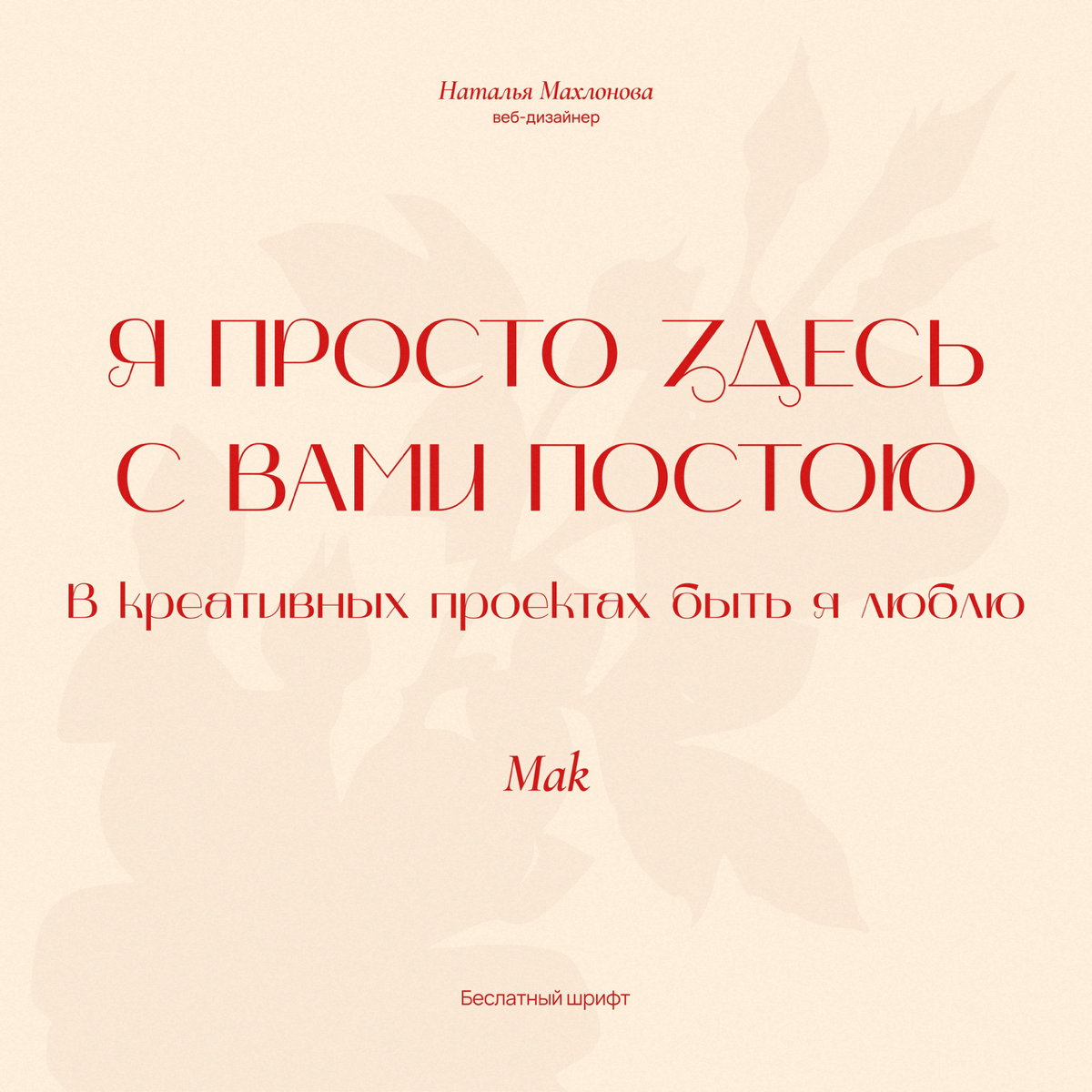 Подборка красивых антиквочек для ваших проектов. Сохраняйте, чтобы не забыть✨
За разработкой сайта пишите в личные сообщения 📩
#вебдизайнер #сайт #сайтнатильде #сайтыподключ #сайтыподключ #сайтназаказ | Сетка — социальная сеть от hh.ru